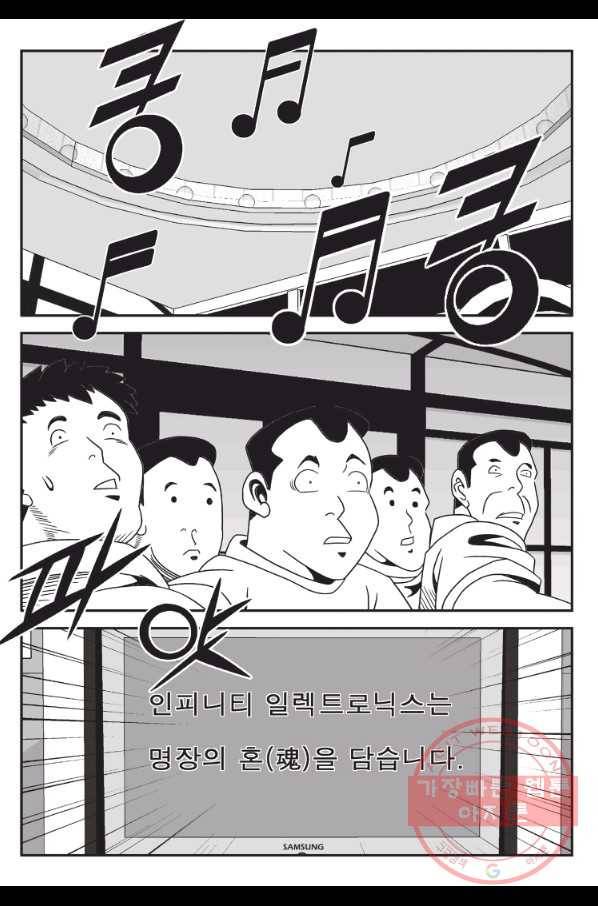 도시정벌 11부 175화 40