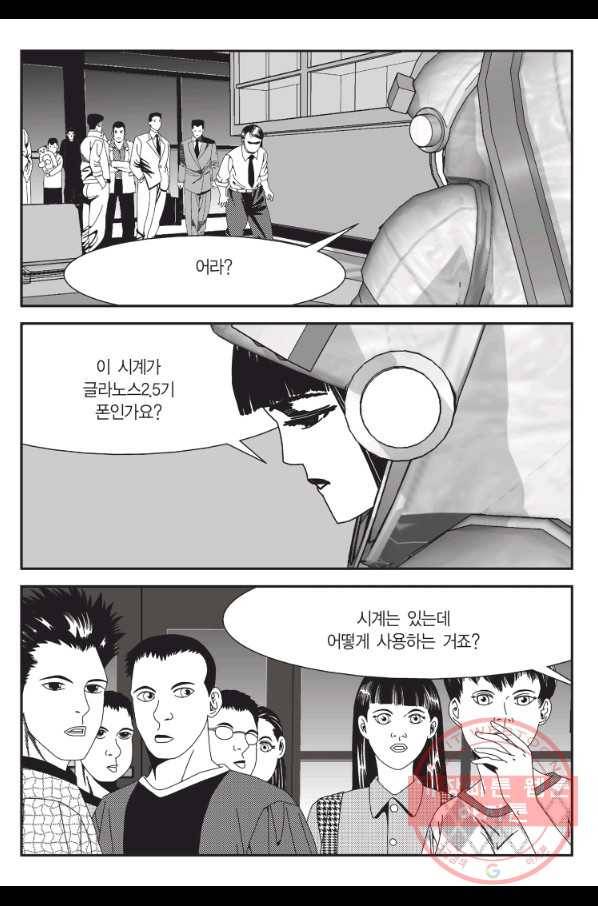 도시정벌 11부 175화 48