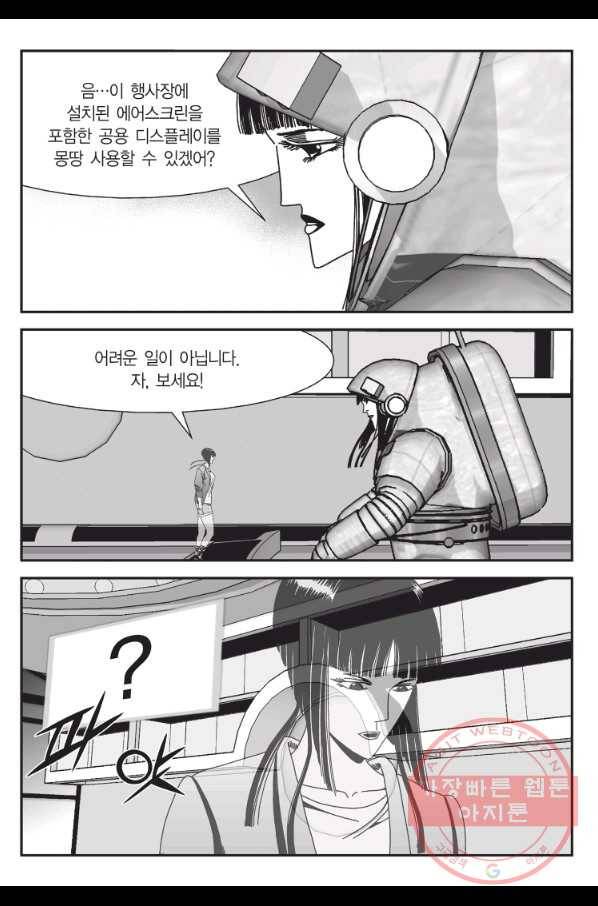 도시정벌 11부 175화 56