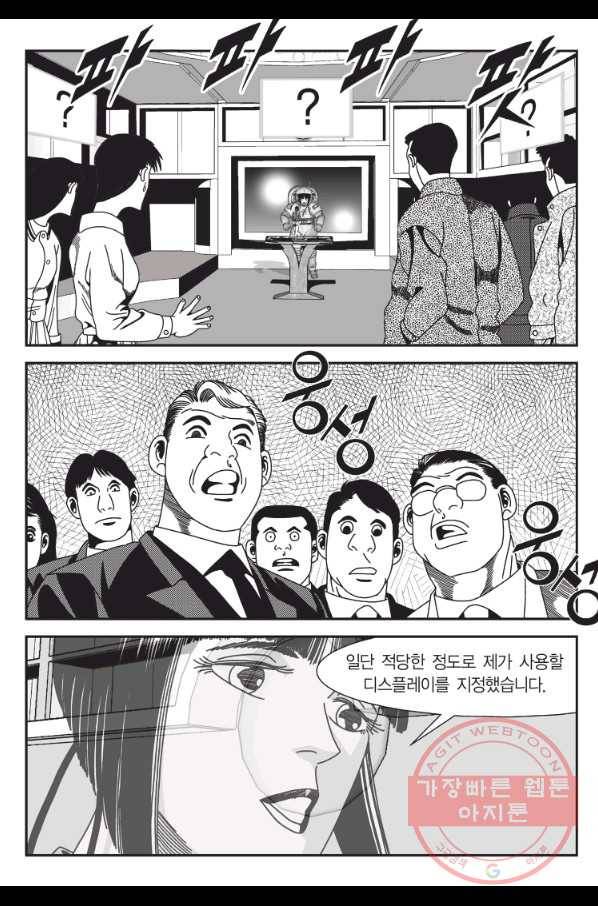 도시정벌 11부 175화 57