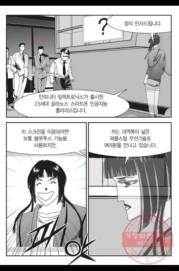도시정벌 11부 175화 58