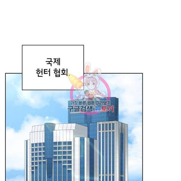 튜토리얼 탑의 고인물 76화 1
