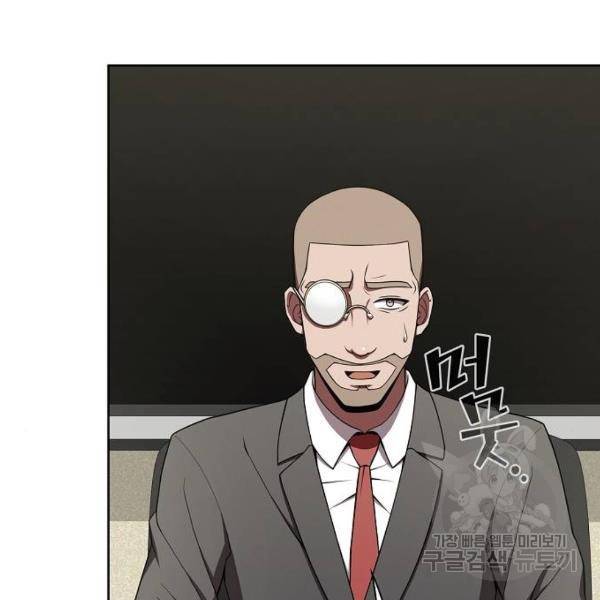 튜토리얼 탑의 고인물 76화 3