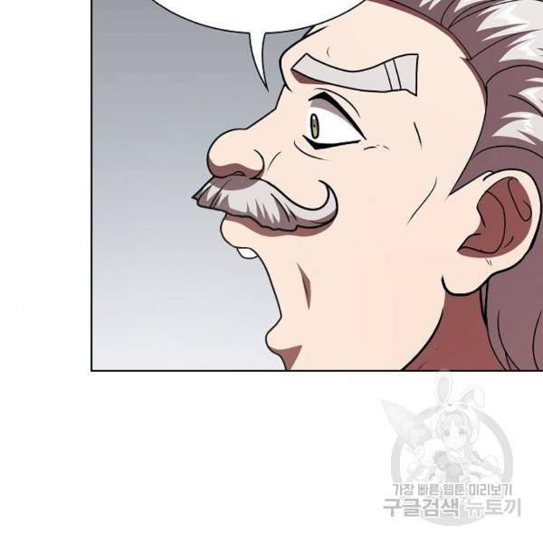 튜토리얼 탑의 고인물 76화 13