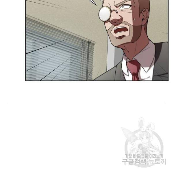 튜토리얼 탑의 고인물 76화 20