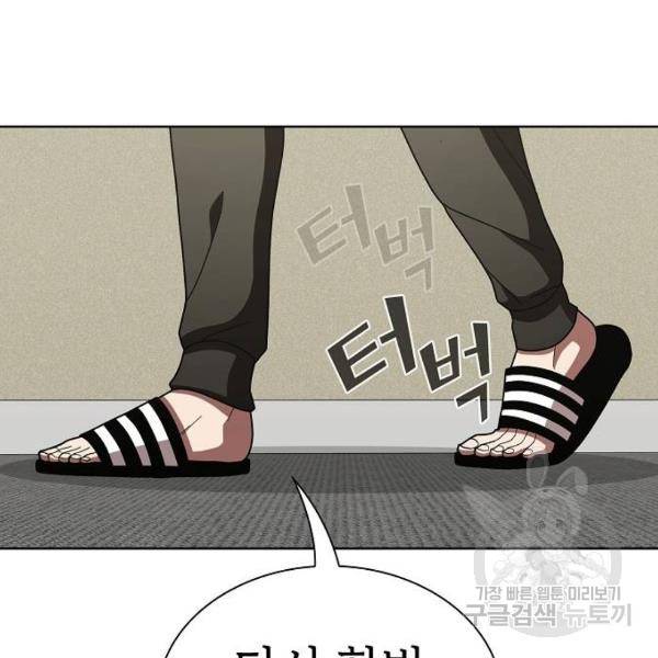 튜토리얼 탑의 고인물 76화 21