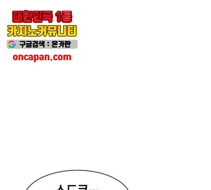 세상은 돈과 권력 시즌 2 40화 1
