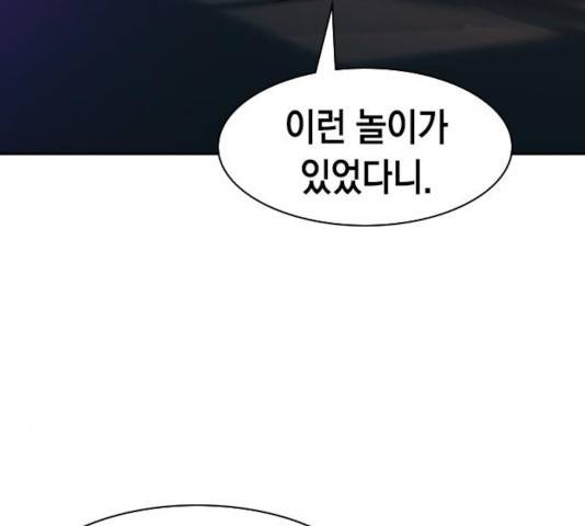 세상은 돈과 권력 시즌 2 40화 3
