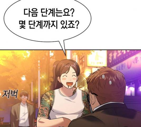 세상은 돈과 권력 시즌 2 40화 4