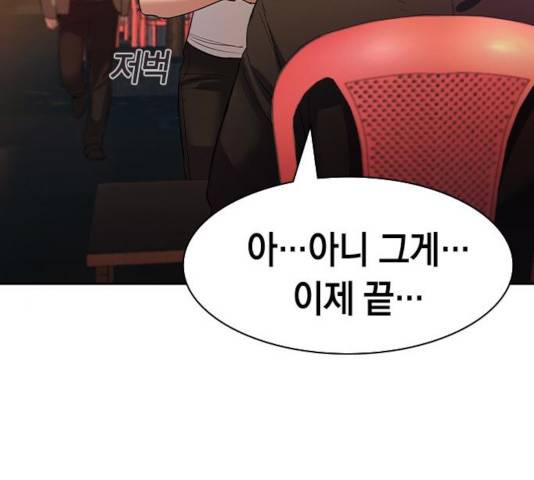 세상은 돈과 권력 시즌 2 40화 5