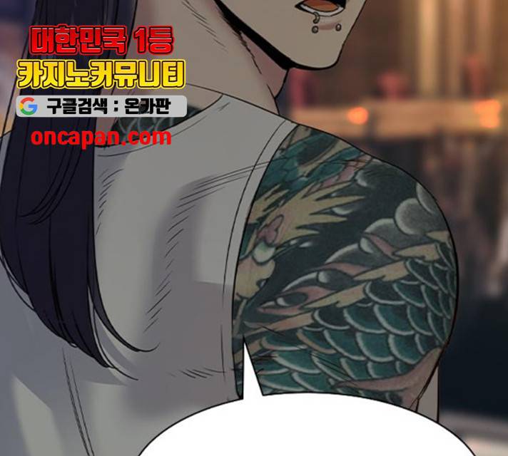 세상은 돈과 권력 시즌 2 40화 12