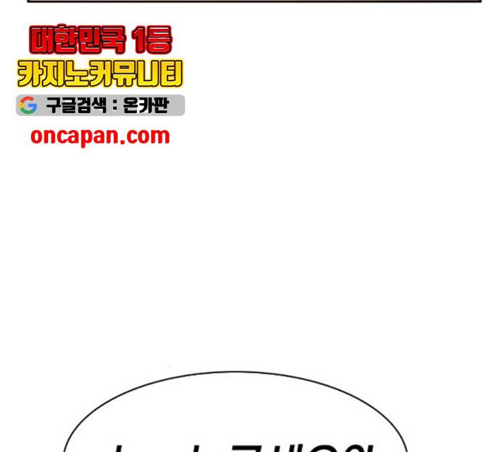 세상은 돈과 권력 시즌 2 40화 22