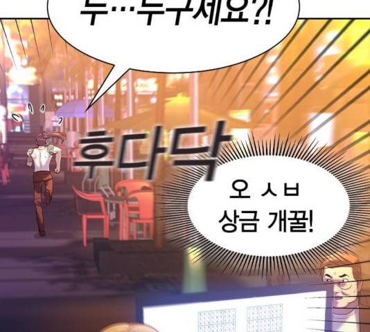 세상은 돈과 권력 시즌 2 40화 23