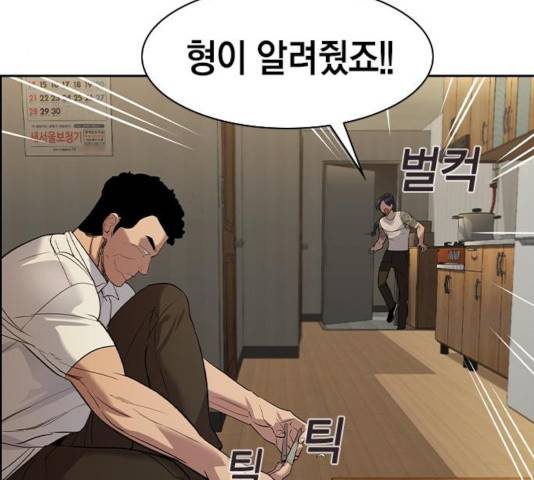 세상은 돈과 권력 시즌 2 40화 29
