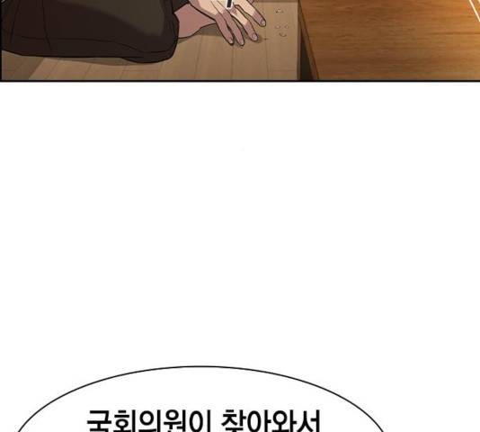 세상은 돈과 권력 시즌 2 40화 30