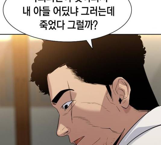 세상은 돈과 권력 시즌 2 40화 31
