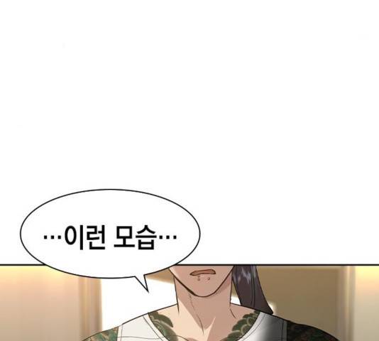 세상은 돈과 권력 시즌 2 40화 35
