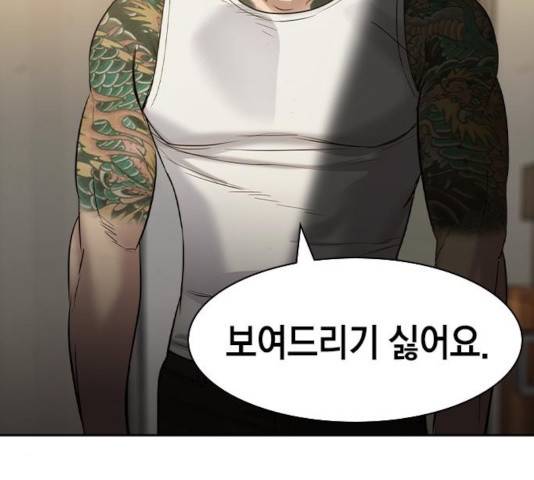 세상은 돈과 권력 시즌 2 40화 36