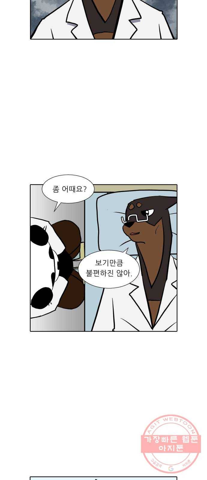 닥터앤닥터 육아일기 217. 비탈길 6 3