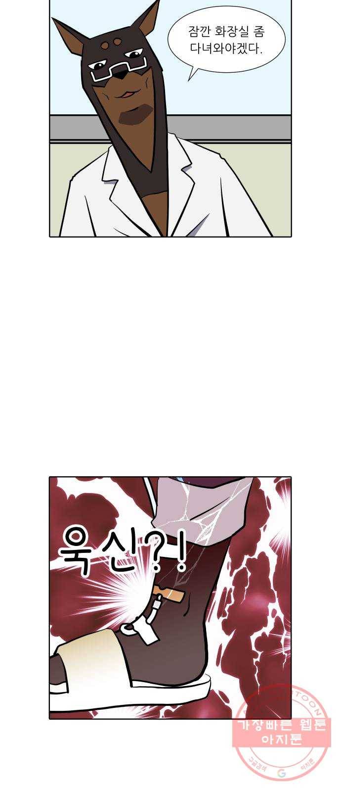 닥터앤닥터 육아일기 217. 비탈길 6 4