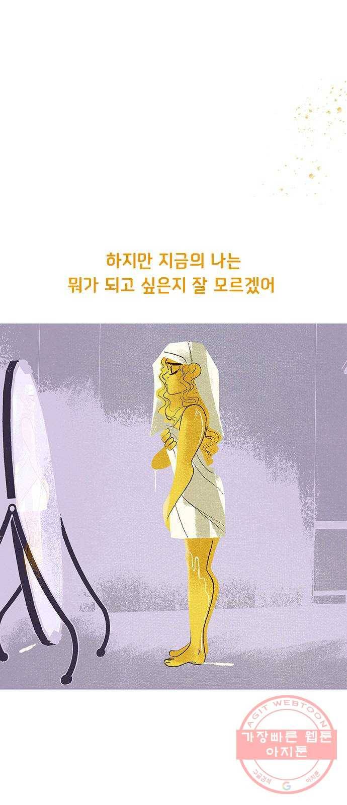 로어 올림푸스 119화 한때는 나도 그냥 한 명의 여신이었던 때가 있었 5