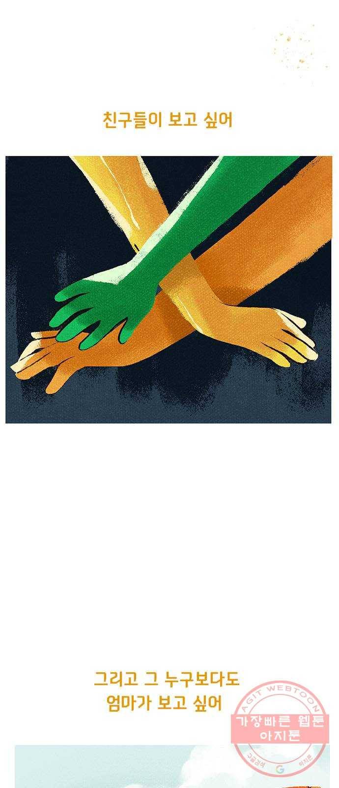 로어 올림푸스 119화 한때는 나도 그냥 한 명의 여신이었던 때가 있었 7