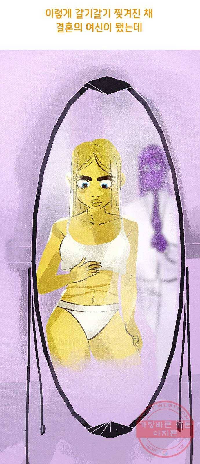 로어 올림푸스 119화 한때는 나도 그냥 한 명의 여신이었던 때가 있었 11