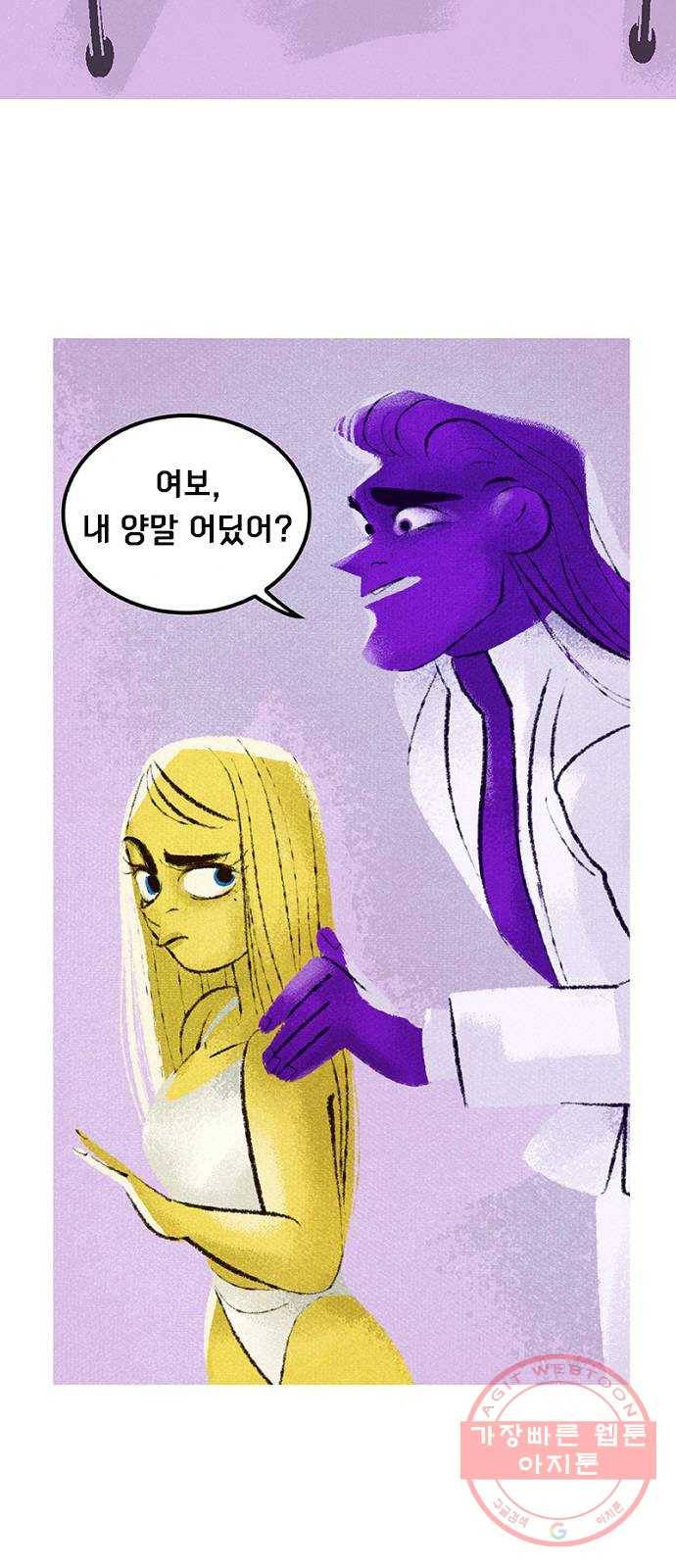 로어 올림푸스 119화 한때는 나도 그냥 한 명의 여신이었던 때가 있었 12