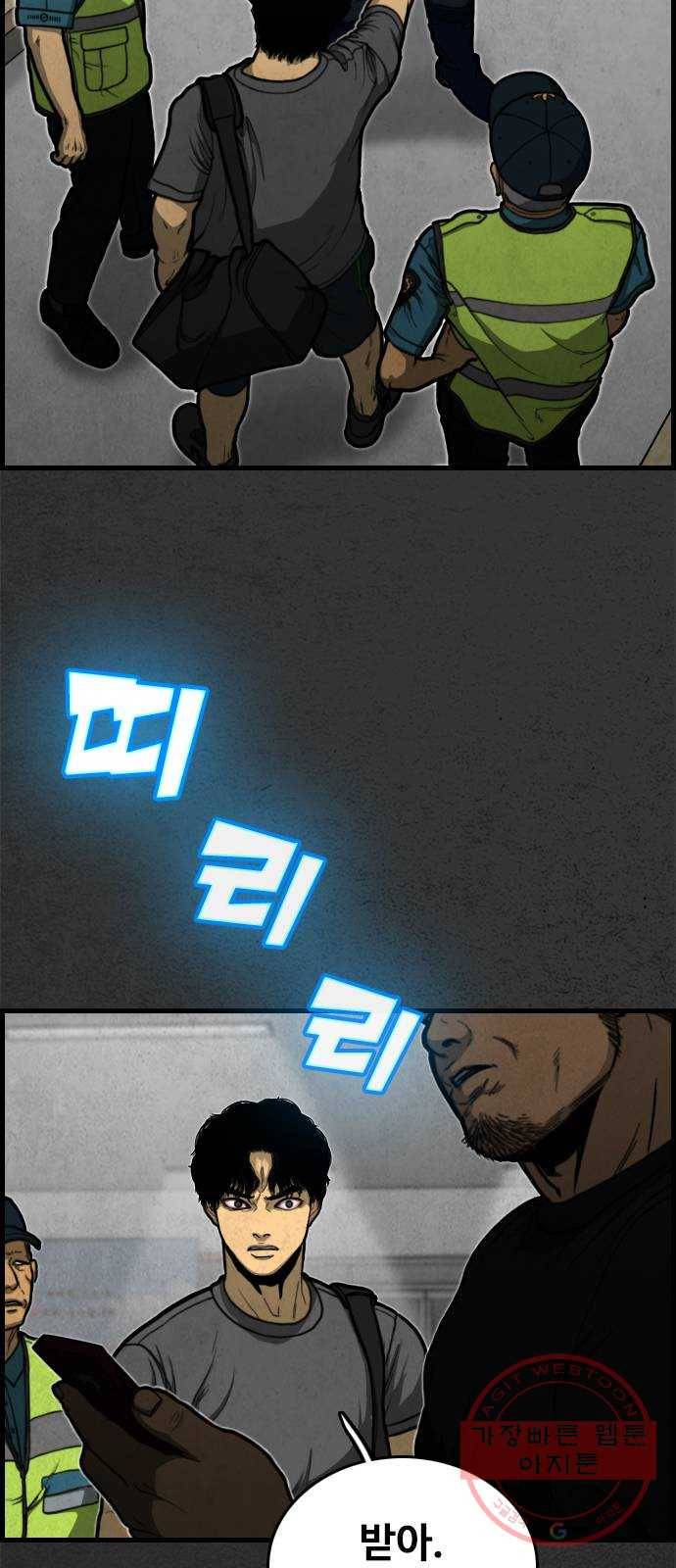 밤낚시 5화 2