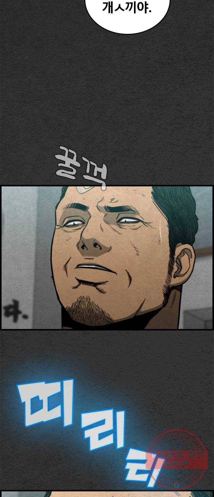 밤낚시 5화 3