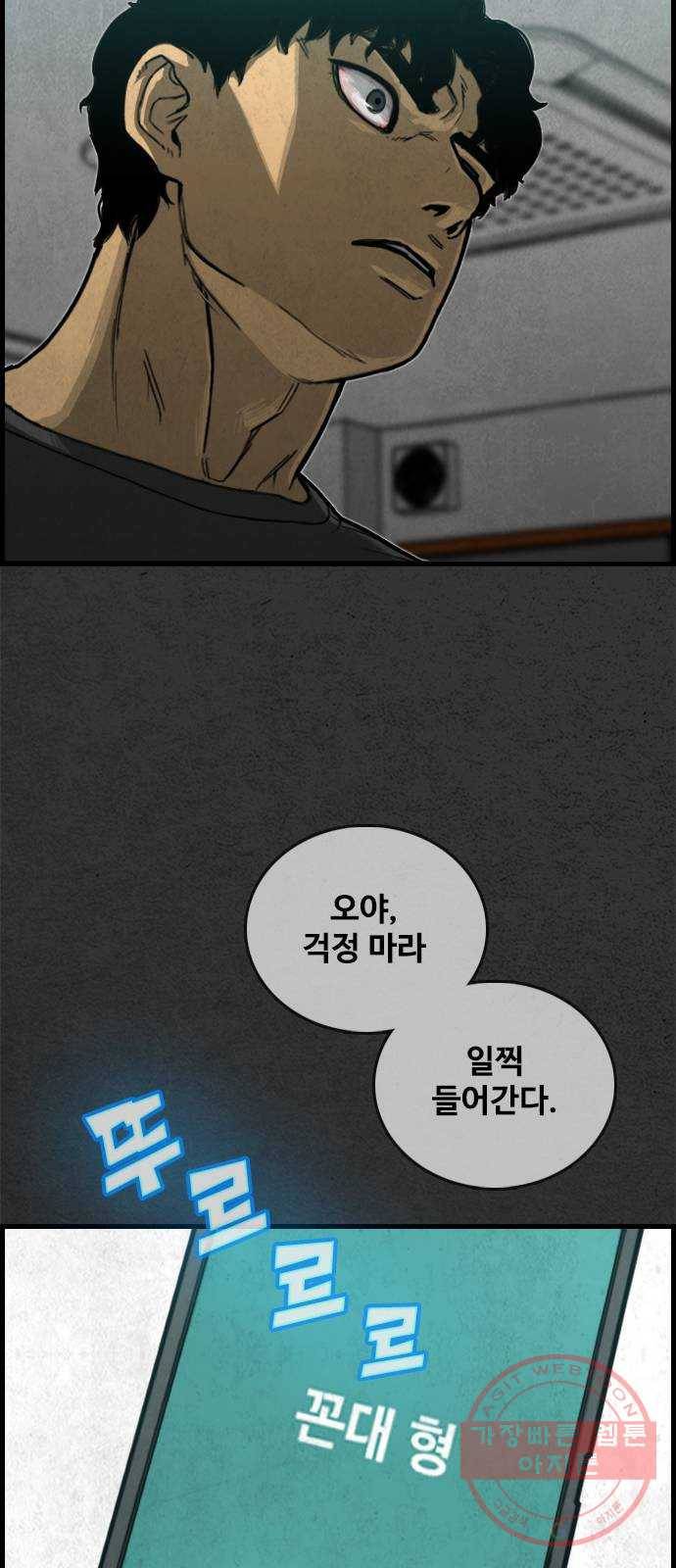 밤낚시 5화 6
