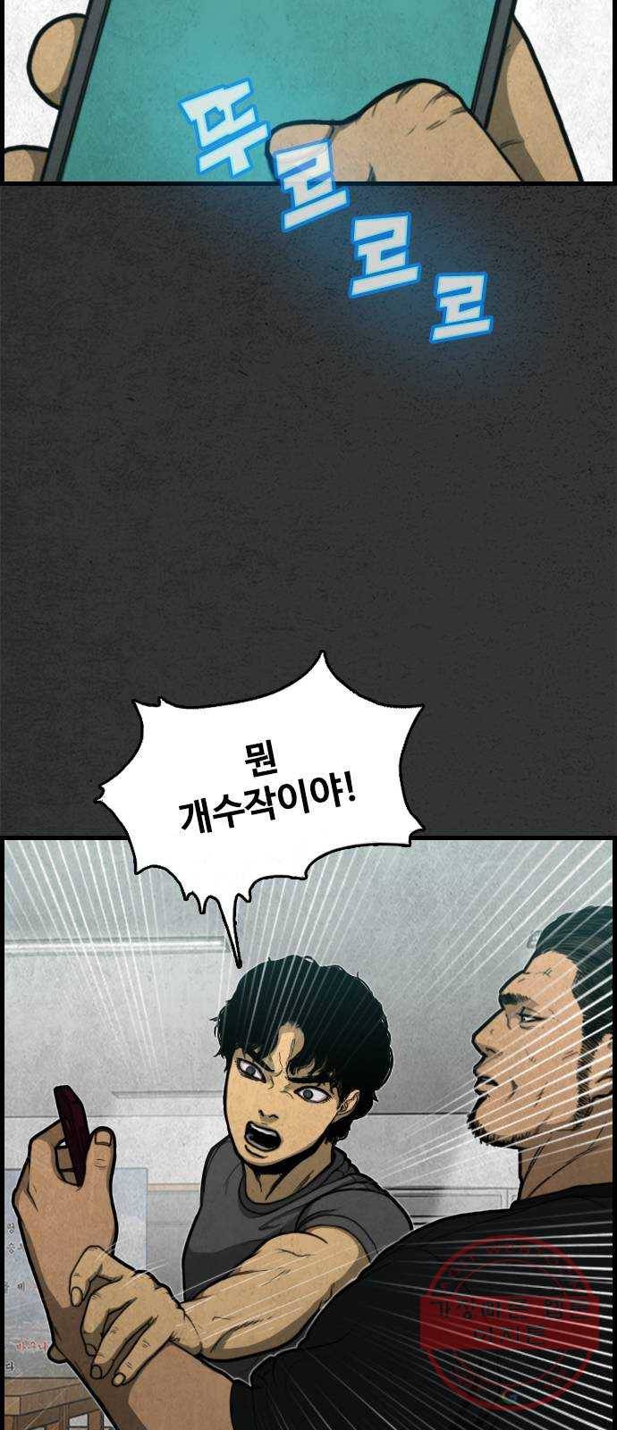 밤낚시 5화 7
