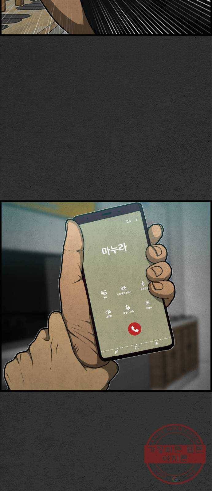 밤낚시 5화 8