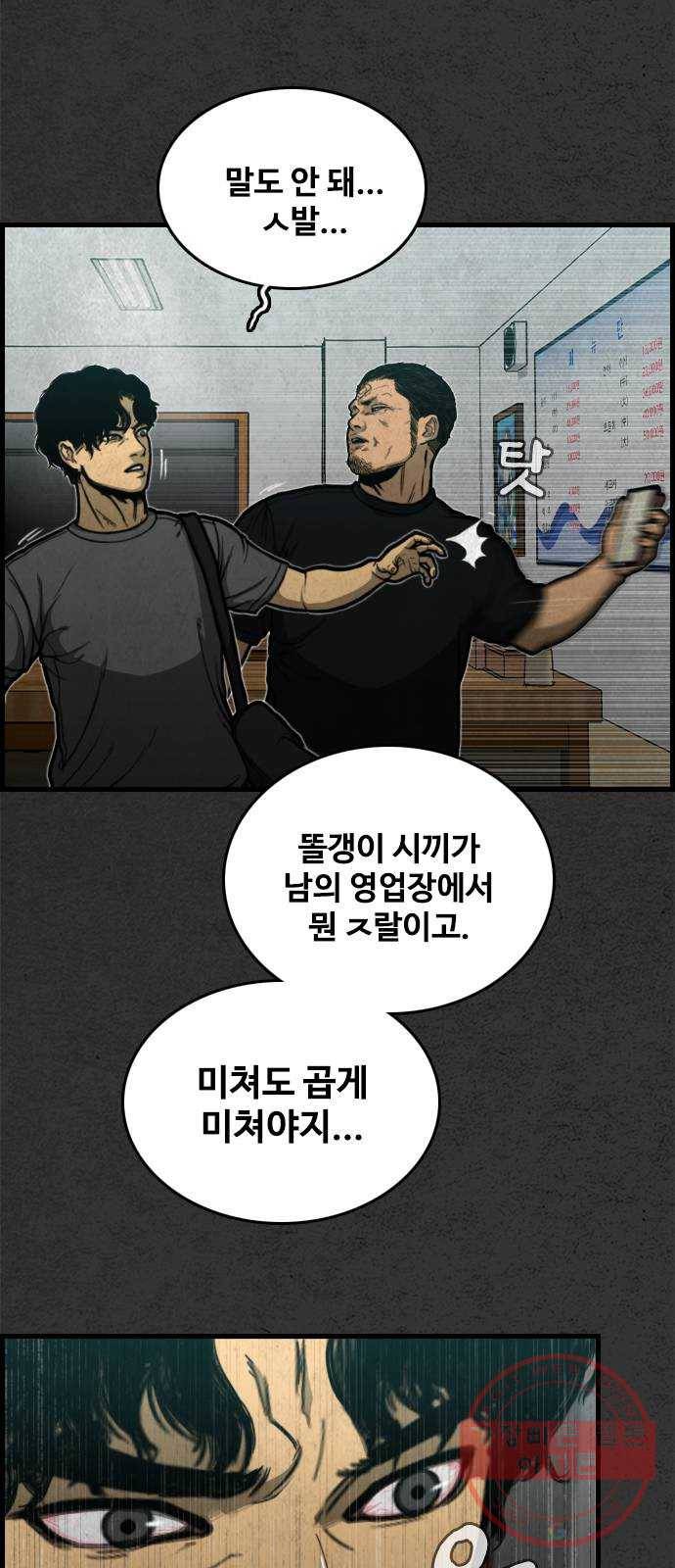 밤낚시 5화 9