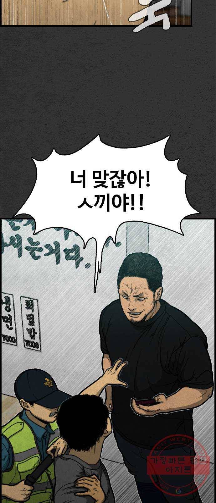 밤낚시 5화 10