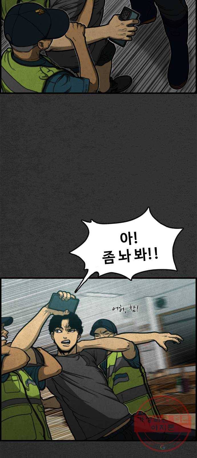 밤낚시 5화 11