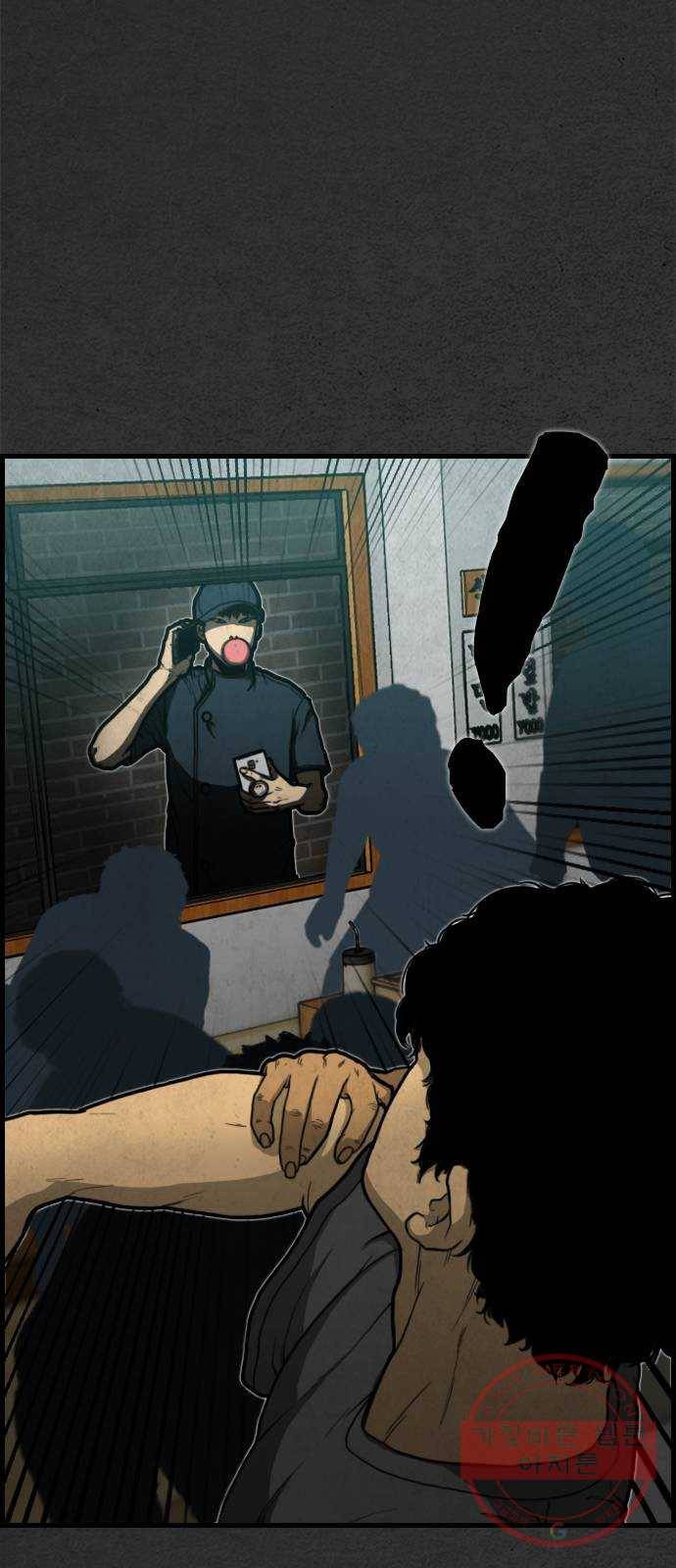 밤낚시 5화 12