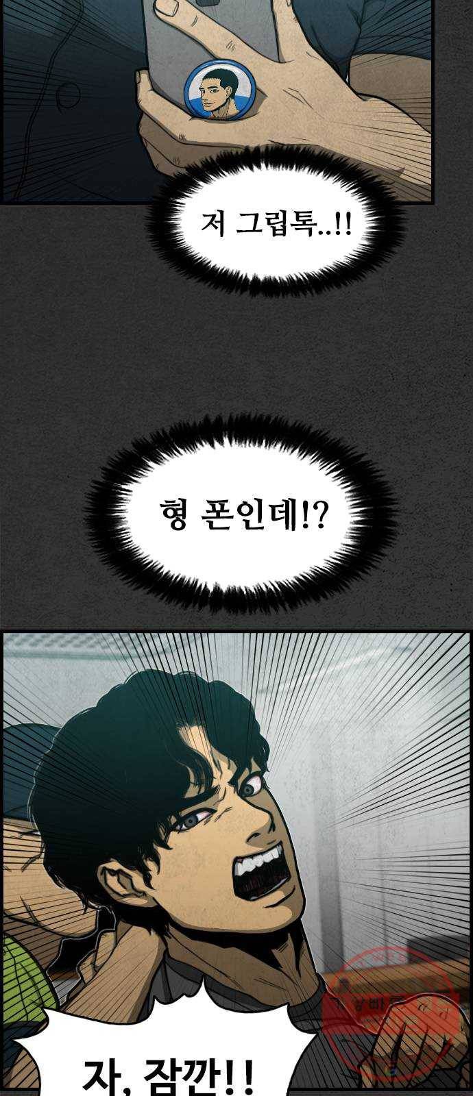 밤낚시 5화 14