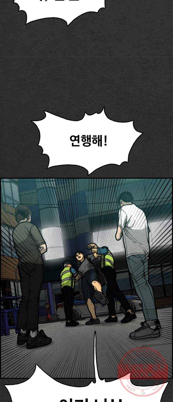 밤낚시 5화 15
