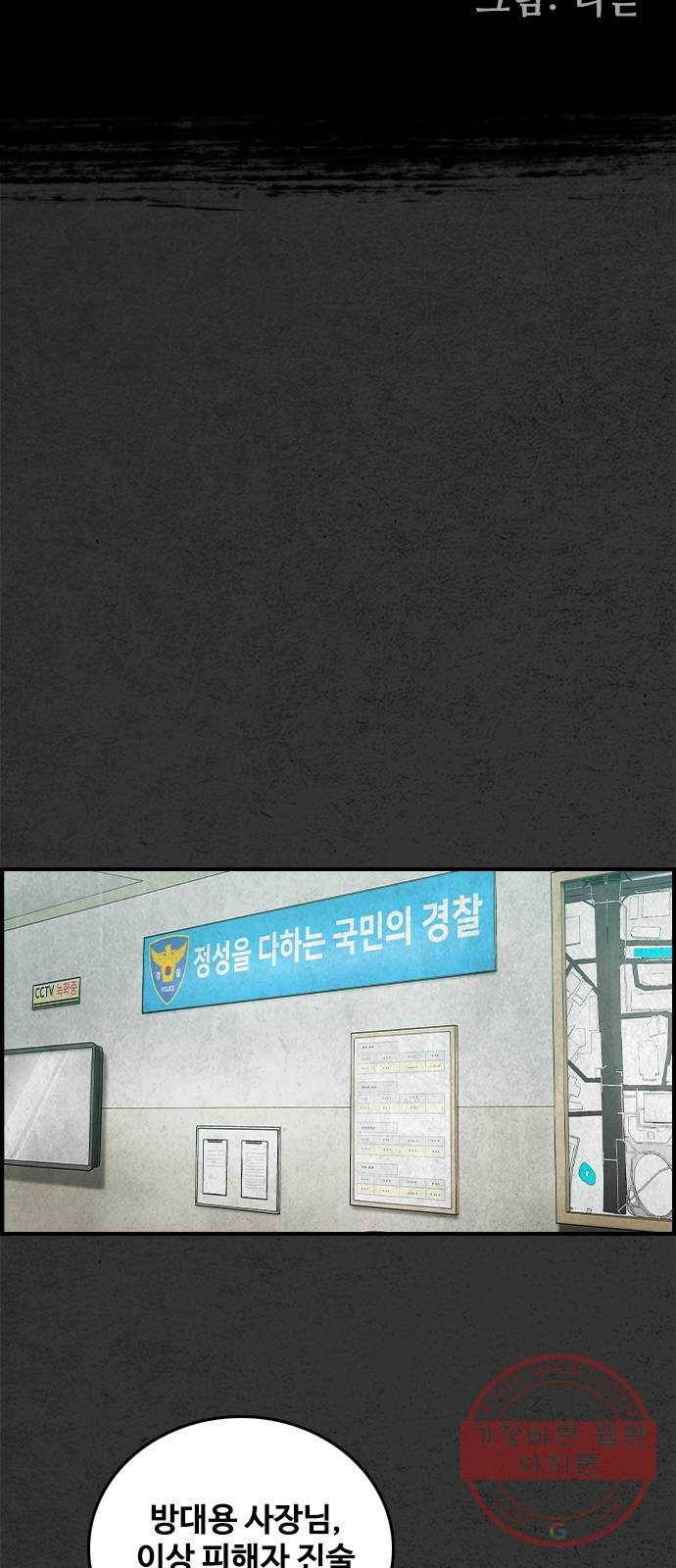 밤낚시 5화 17
