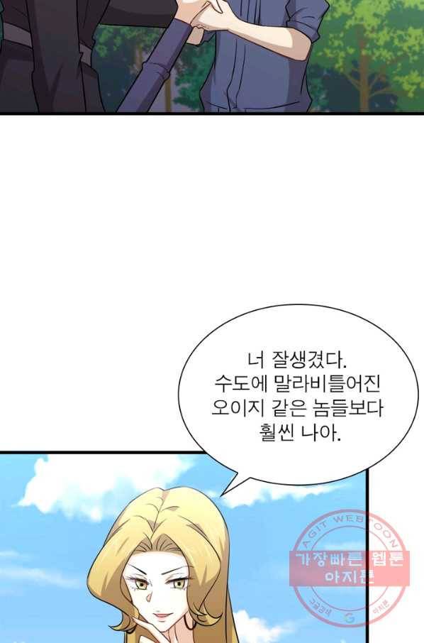 차원을 잘못 찾아왔습니다 129화 3