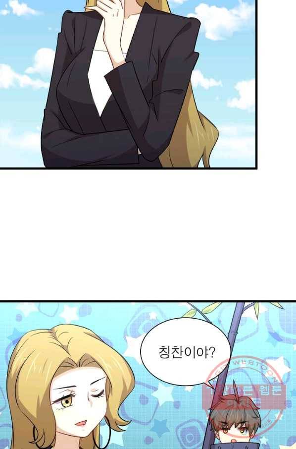 차원을 잘못 찾아왔습니다 129화 4