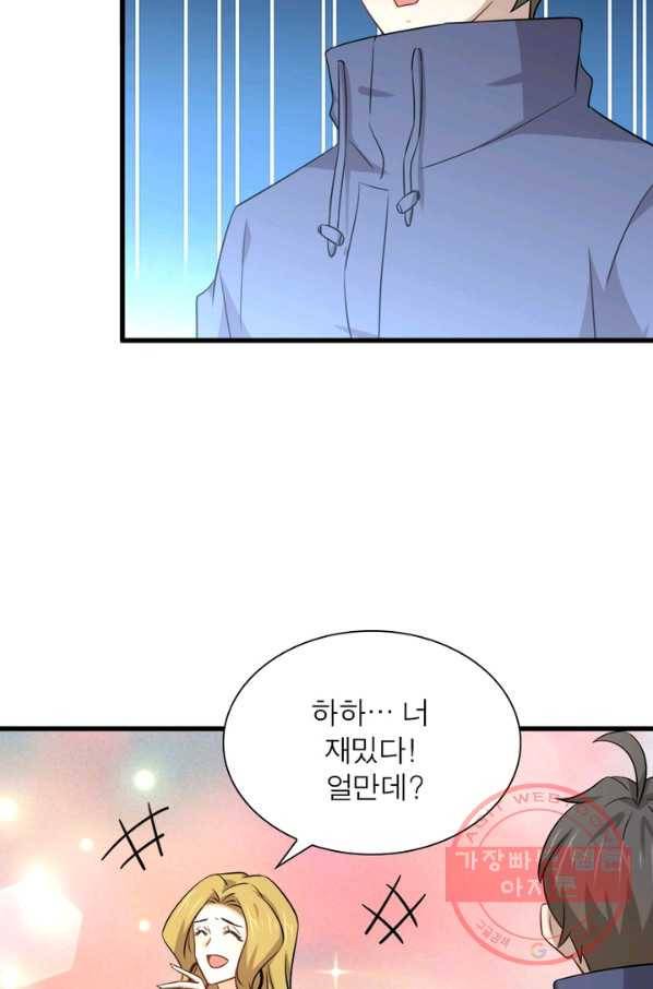 차원을 잘못 찾아왔습니다 129화 6