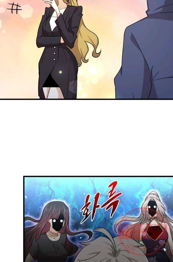 차원을 잘못 찾아왔습니다 129화 7