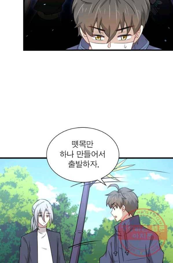 차원을 잘못 찾아왔습니다 129화 8