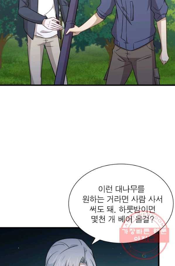 차원을 잘못 찾아왔습니다 129화 9