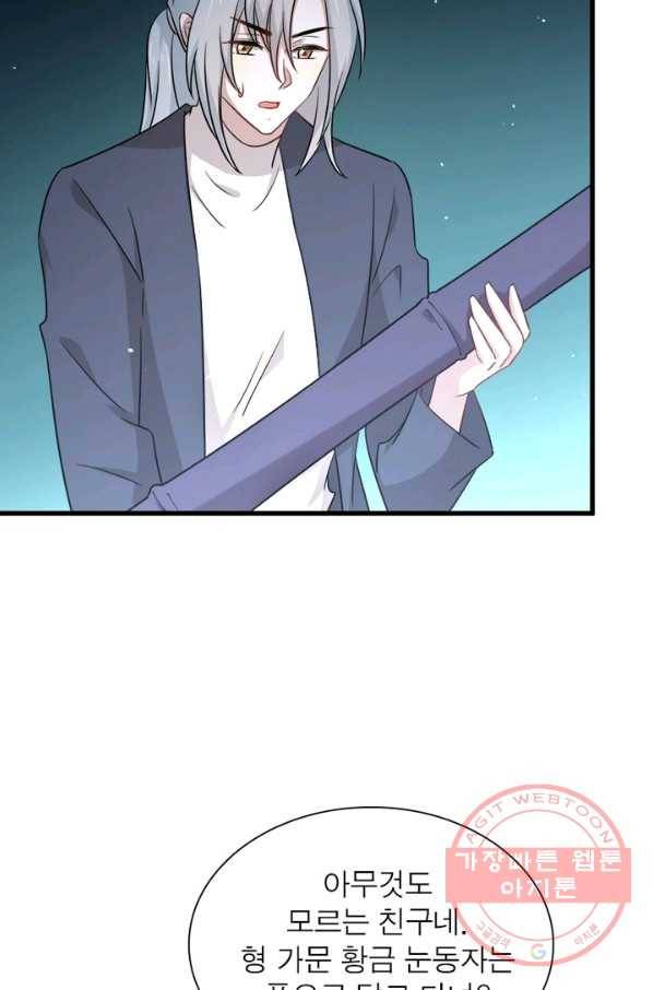 차원을 잘못 찾아왔습니다 129화 10