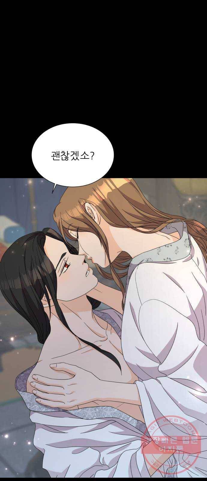 신선비 2부 25화 1