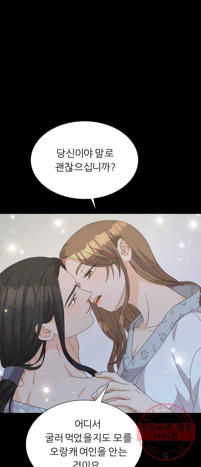 신선비 2부 25화 2