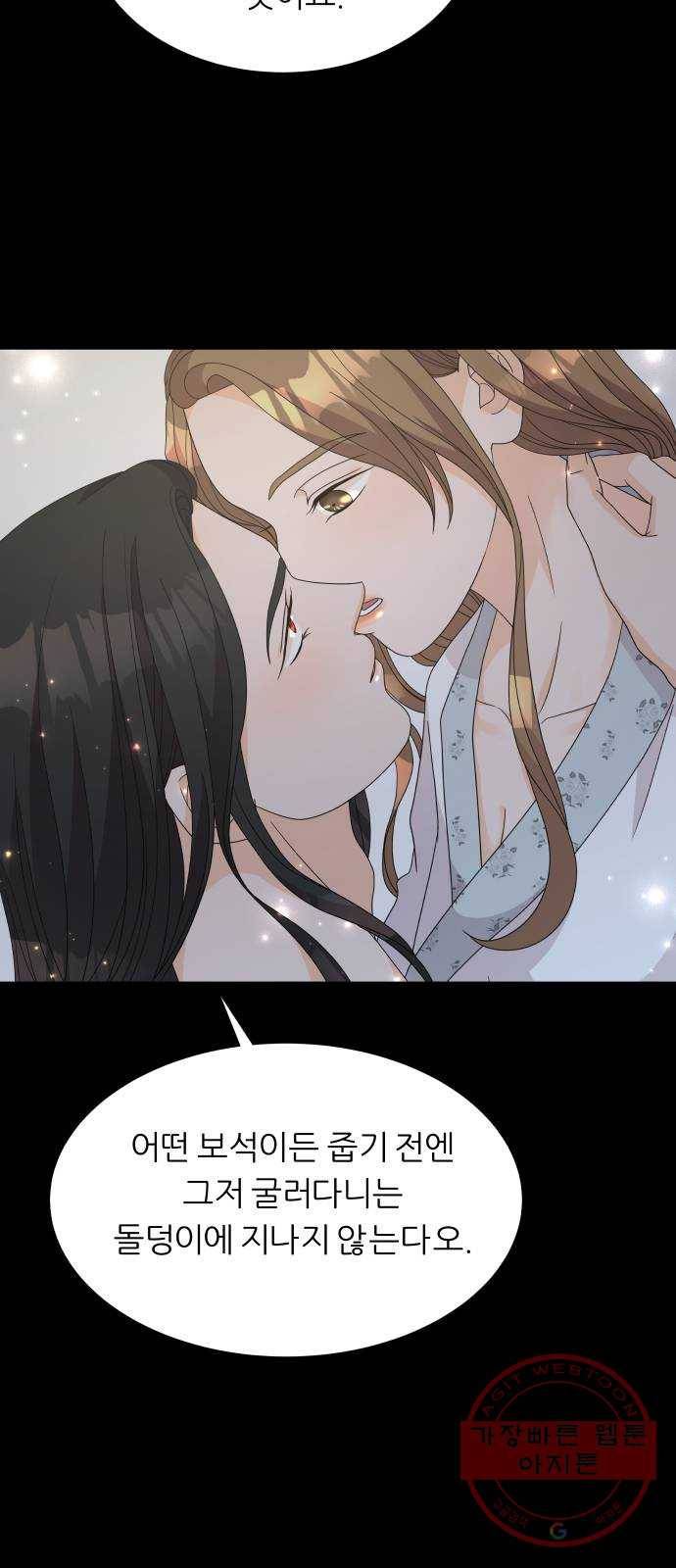 신선비 2부 25화 3